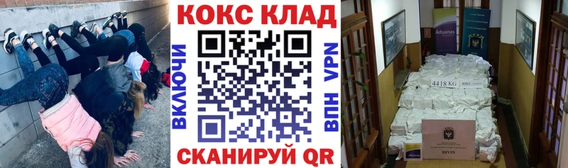 Cocaine 99% Купить Дно