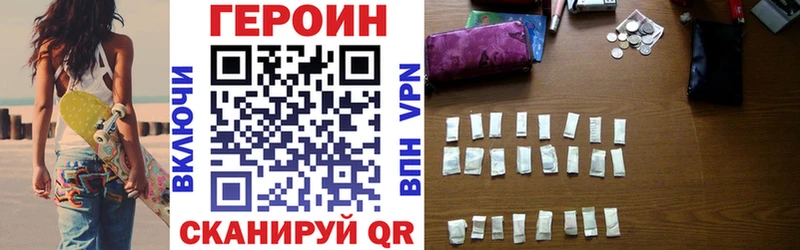 ГЕРОИН VHQ  Купить  Дно 