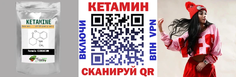Кетамин VHQ  Купить где  Дно 