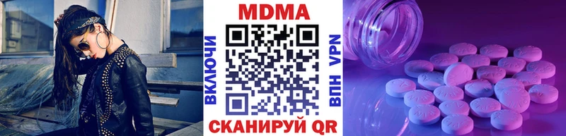 МДМА кристаллы  Купить  Дно 