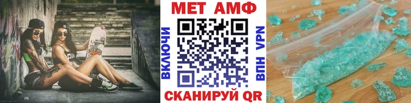 Метамфетамин винт  Купить закладки  Дно 